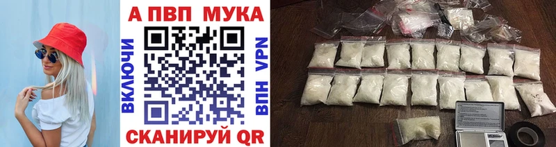 что такое наркотик  Нюрба  Alfa_PVP мука 