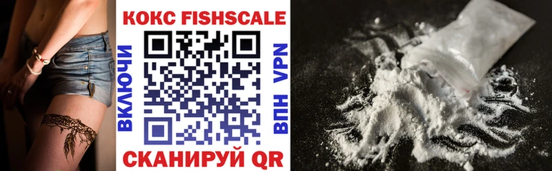 где можно купить наркотик Нюрба Кокаин FishScale