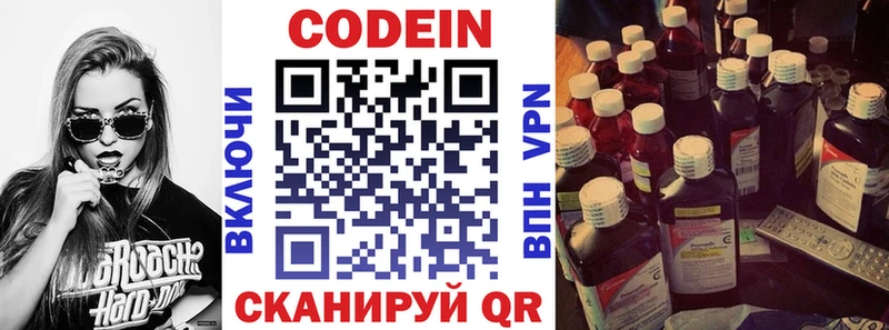 купить наркотик  кракен ТОР  Кодеиновый сироп Lean Purple Drank  Нюрба 