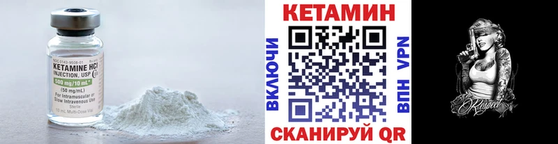 Кетамин ketamine  Нюрба 