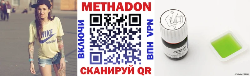 МЕТАДОН белоснежный  Нюрба 